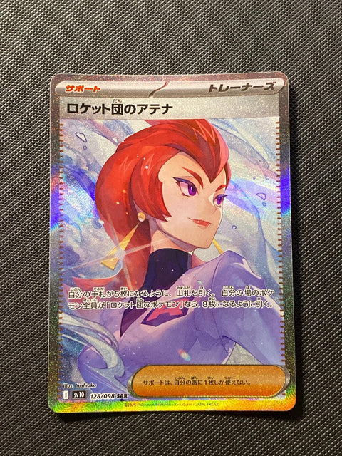 Ariane de la Team Rocket 128/098