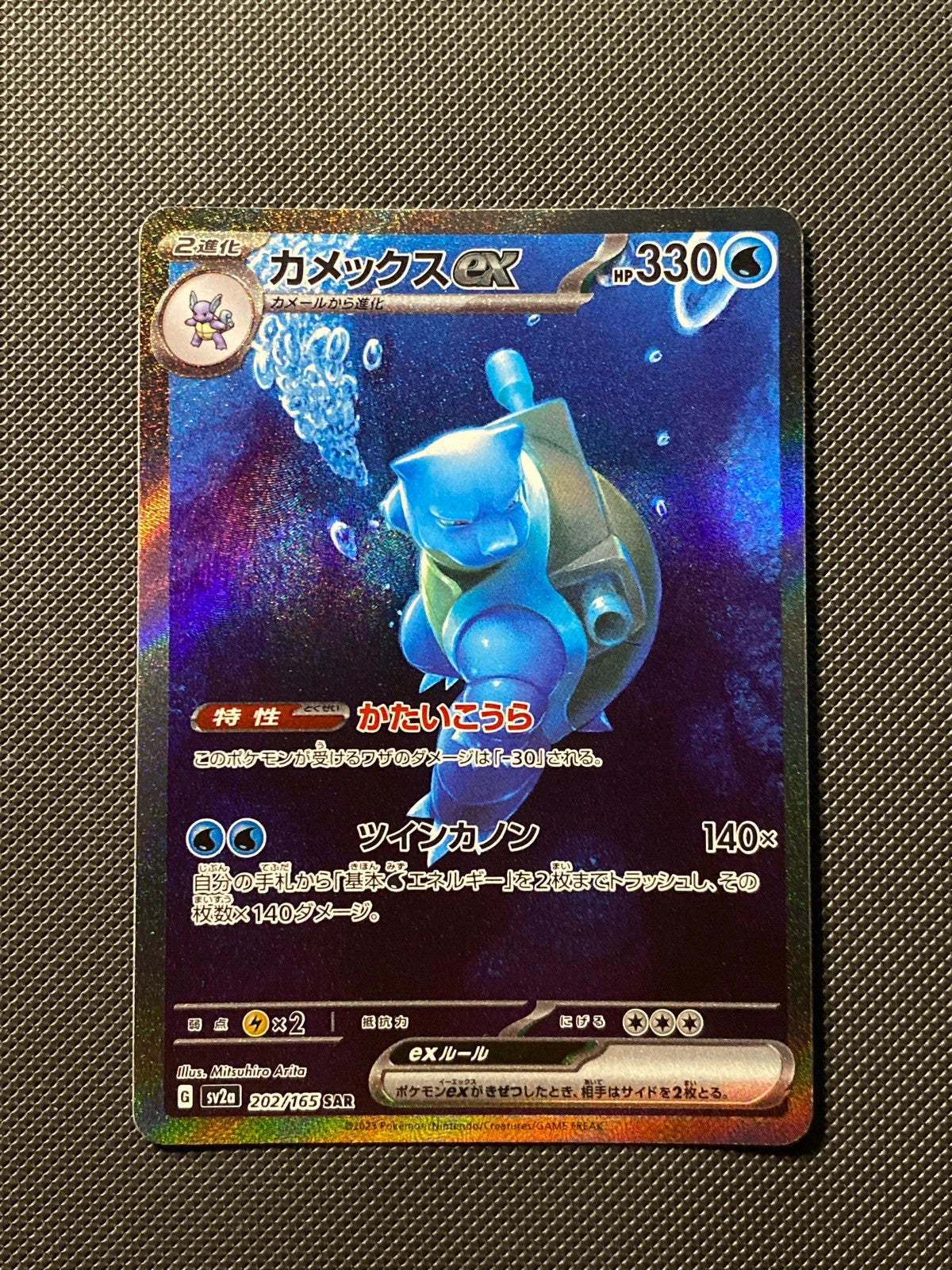 Tortank ex 202/165