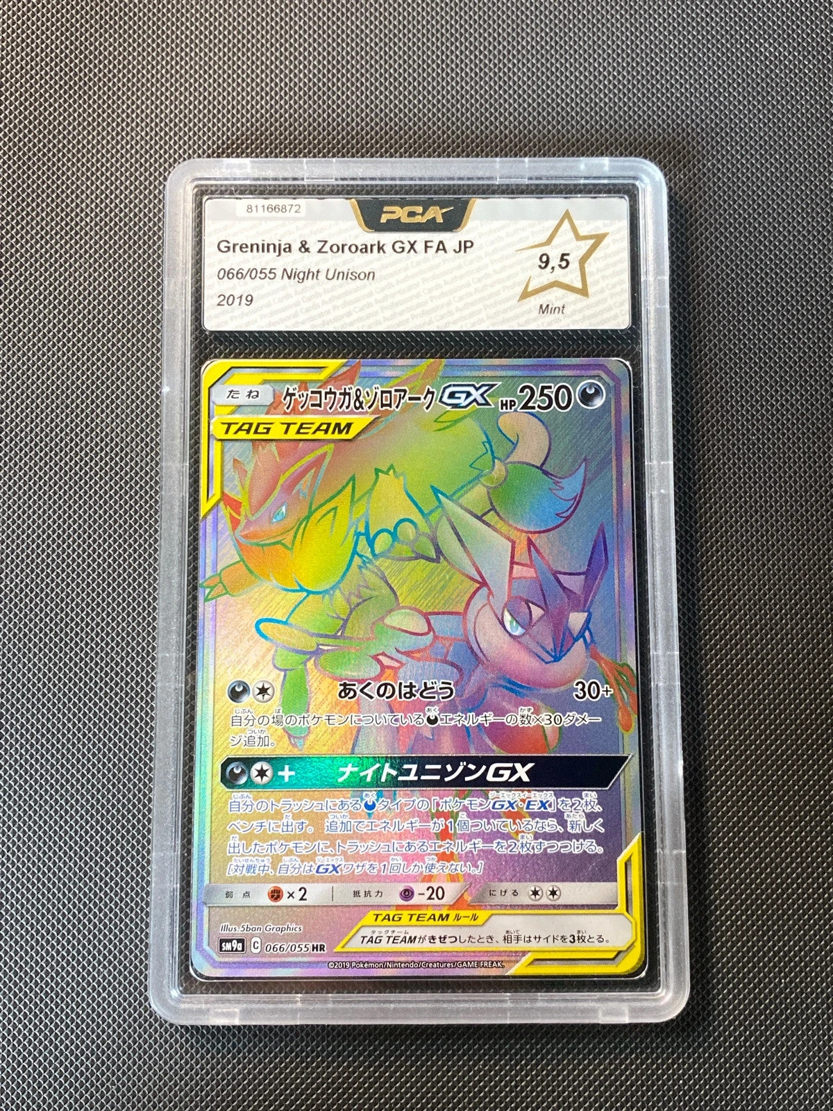 Greninja & Zoroark GX SM9A 66 · PCA 9.5