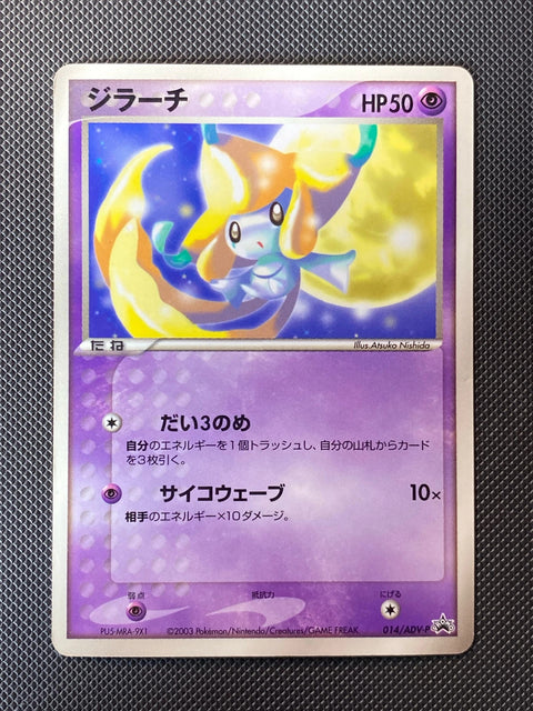 Jirachi ADVP 014