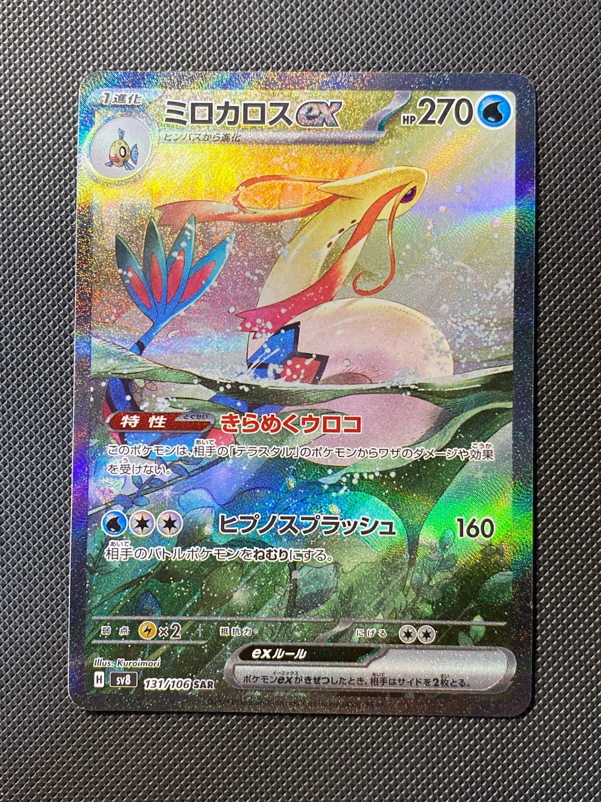 Milobellus ex 131/106