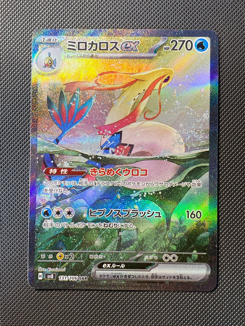 Milobellus ex 131/106