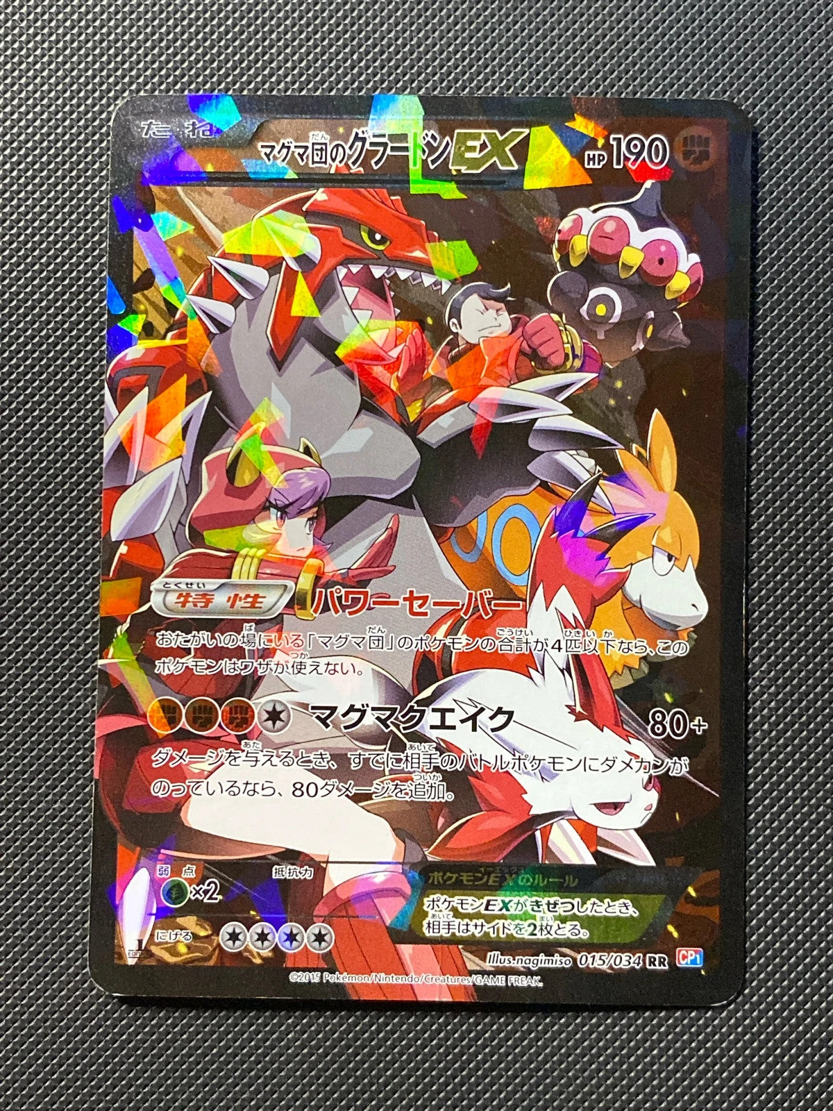 Groudon-EX de la Team Magma 015/034