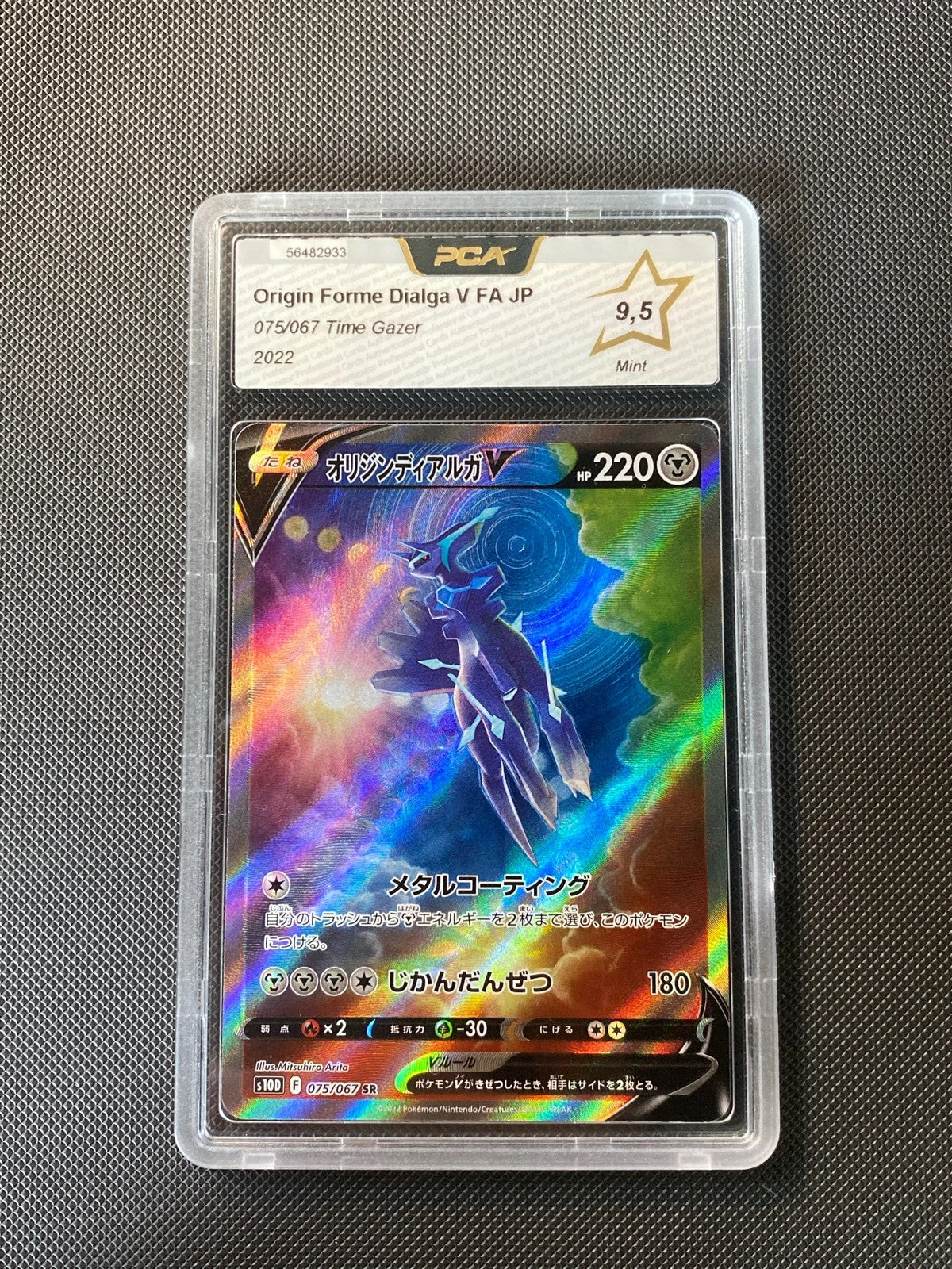 Dialga V S10D 75 · PCA 9.5