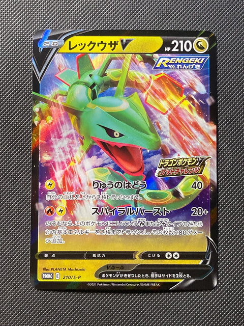 Rayquaza-V SPP 210