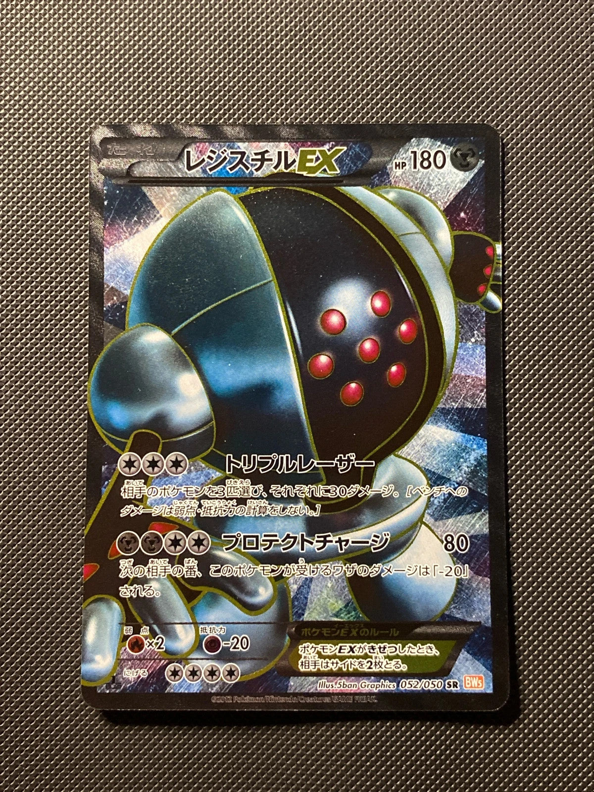 Registeel EX sr ed.1 Dragon Blade BW5 023/000