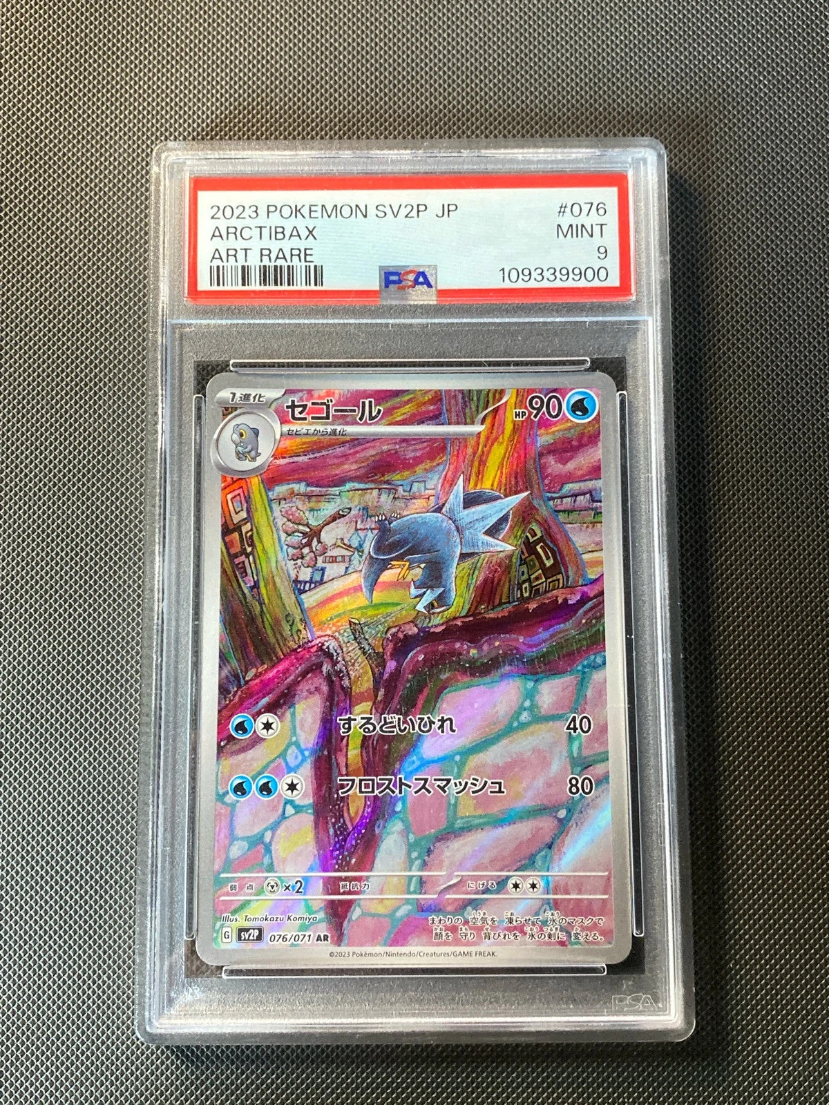 Arctibax SV2P 76 · PSA 9