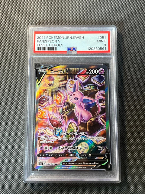 Espeon V S6A 81