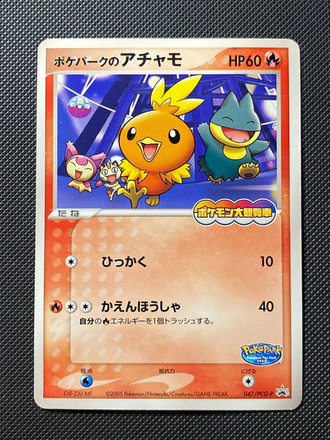 Torchic de PokéPark PCGP 047