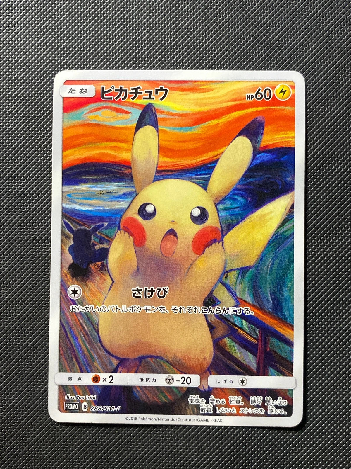 Pikachu SMP 288