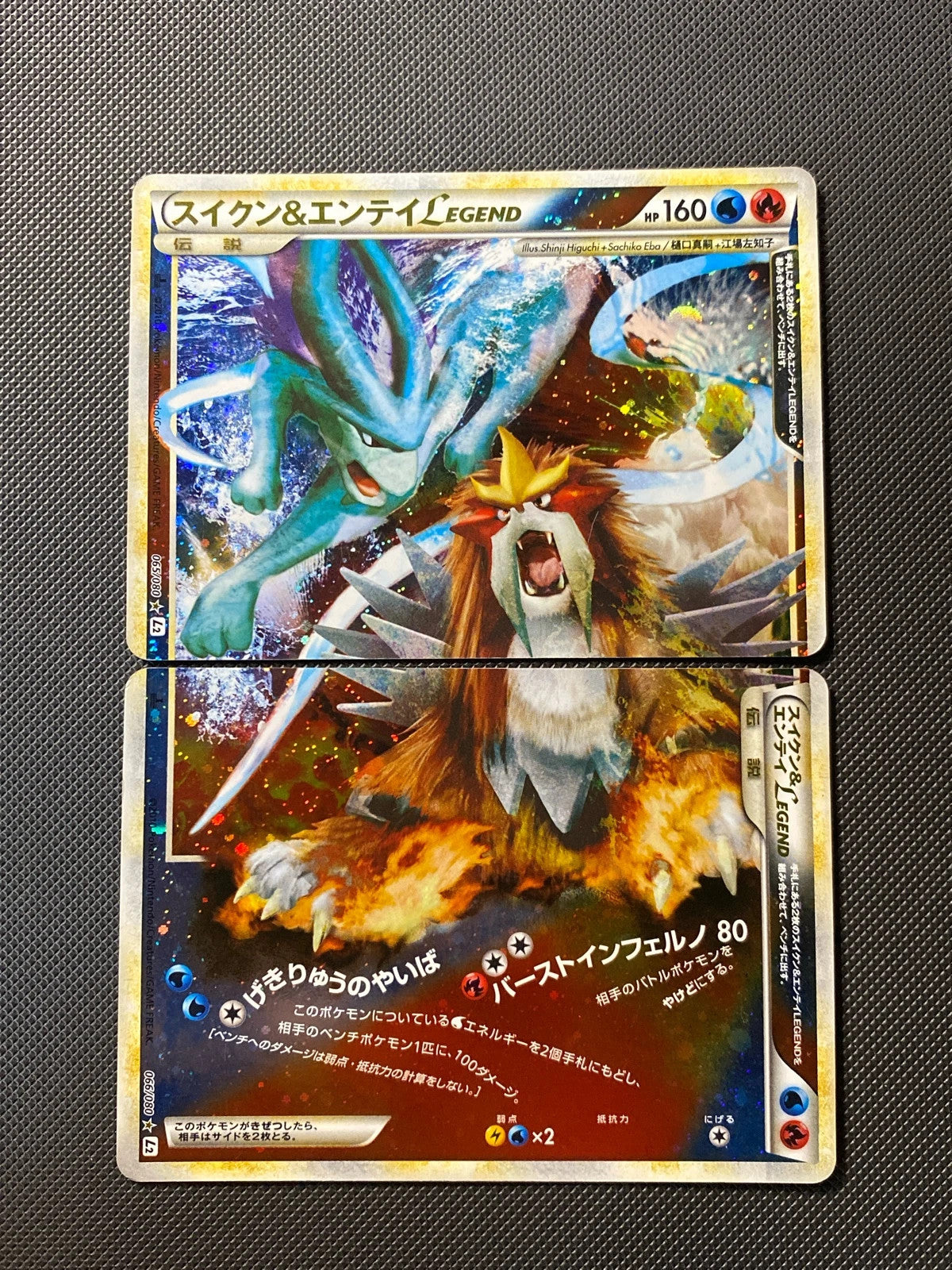Suicune & Entei LEGEND 011/000