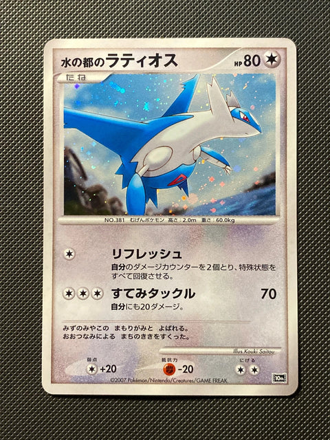 Latios d'Alto Mare MCS10 —