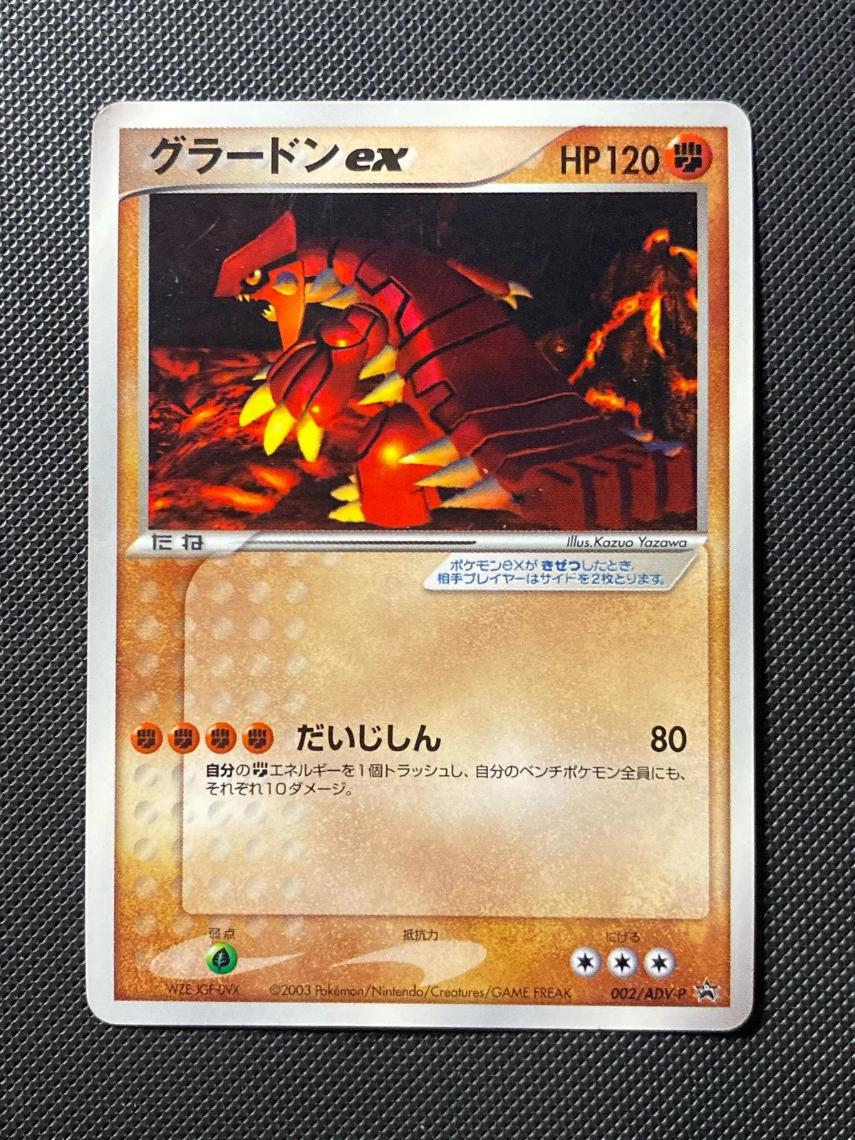 Groudon ex Promo 039/000