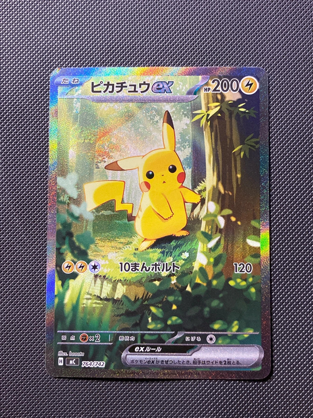 Pikachu ex 764/742