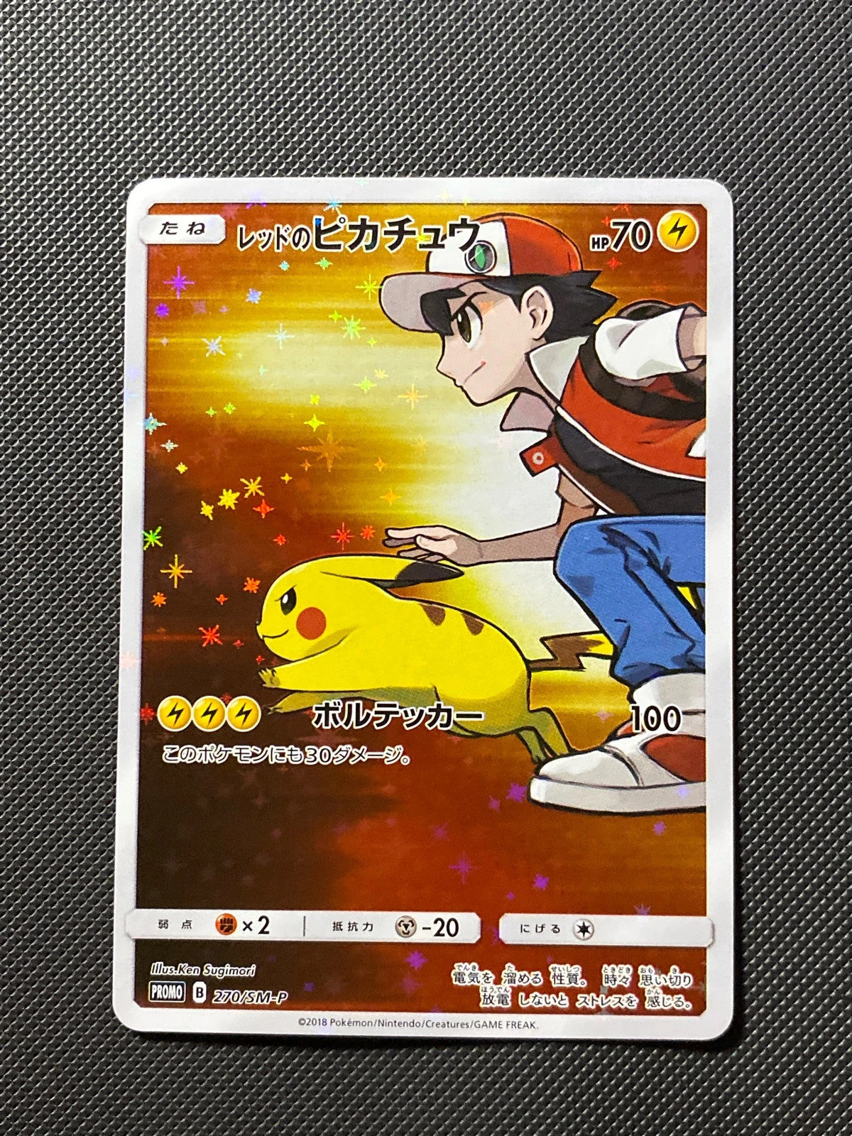 Pikachu de Red SMP 270