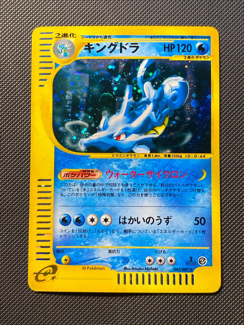 Hyporoi 042/087