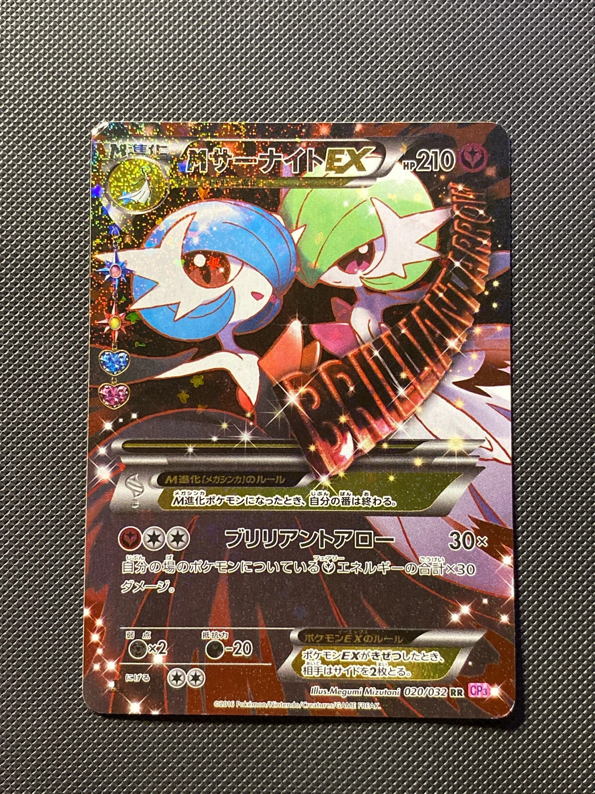 Gardevoir 20/032