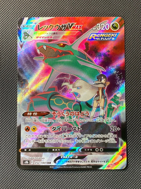 Rayquaza-VMAX 252/184