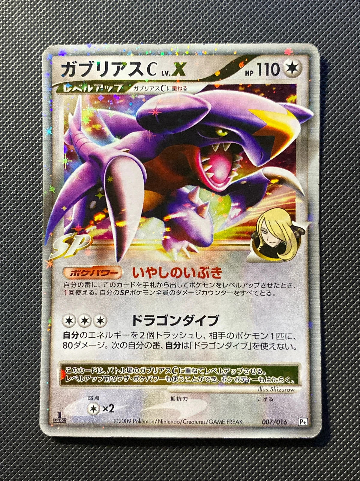 Garchomp C LV.X Sp Half Deck Pt 196/000