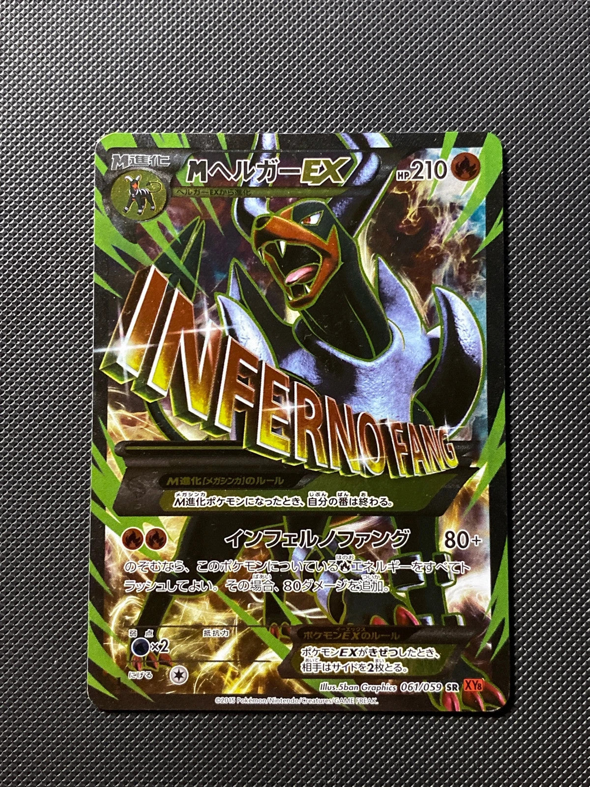 MHoundoom EX sr ed.1 Red Flash XY8 028/000 — photo 3