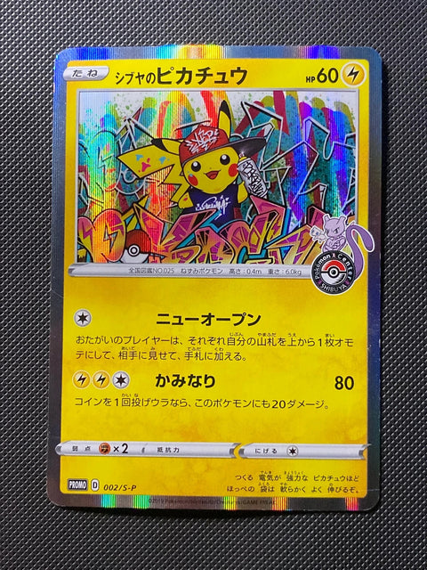 Pikachu de Shibuya SPP 002
