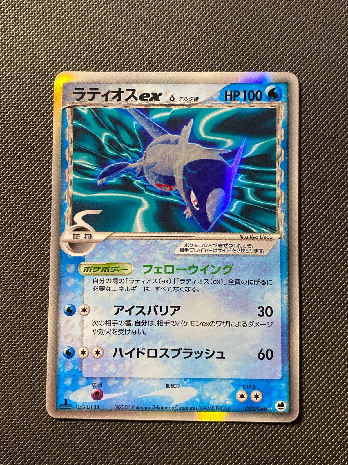 Latios ex δ Espèces Delta 23/068