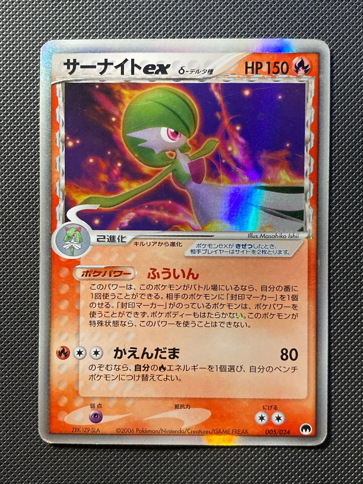 Gardevoir ex δ Delta Species Constructed Standard Deck 044/000