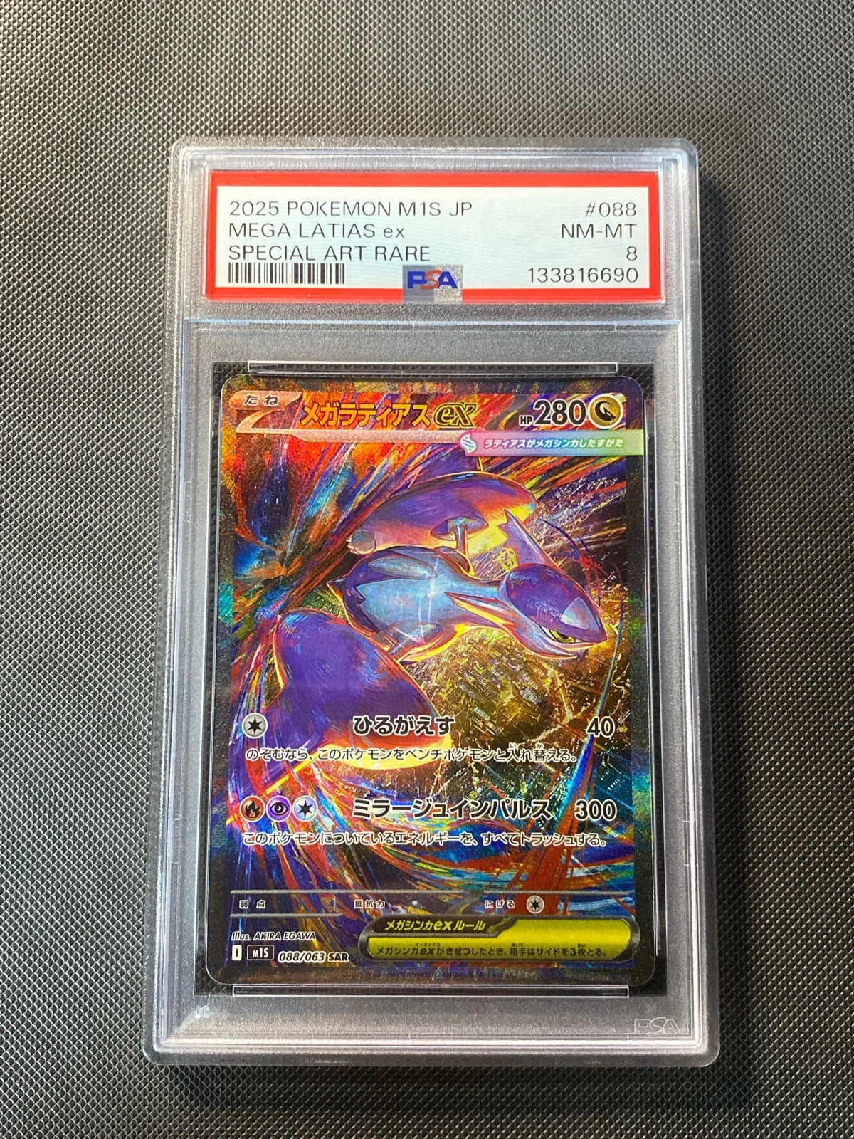 Mega Latias ex M1S 88 · PSA 8
