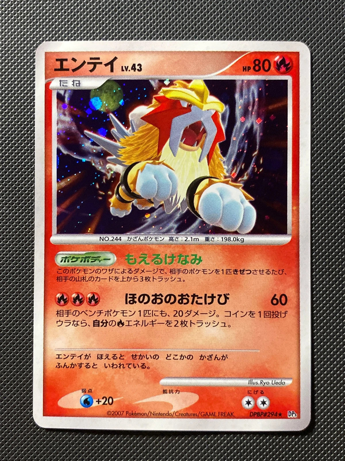 Entei Lv.43 Shining Darkness 294 DP3 190/000