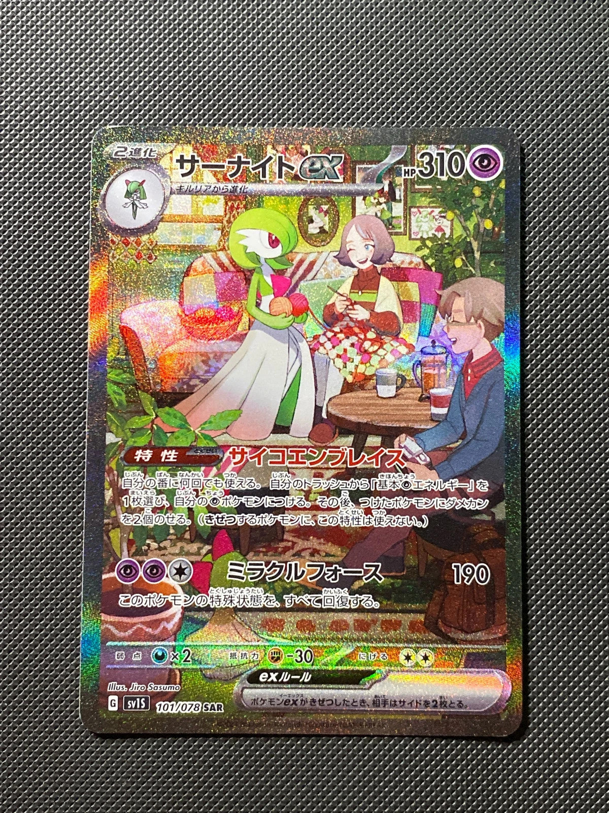 Gardevoir ex 101/078