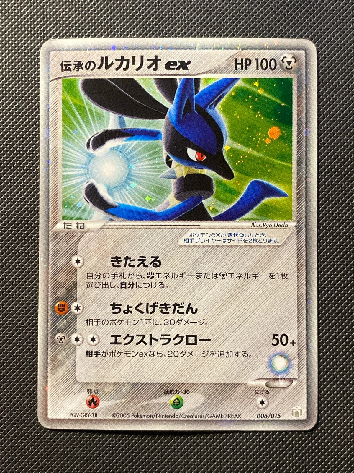 Folklore's Lucario ex Gift Box 047/000