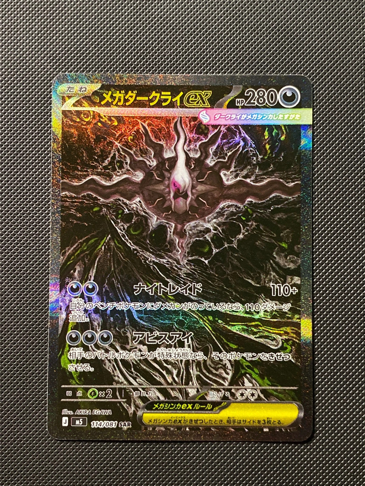 Méga-Darkrai ex 114/081