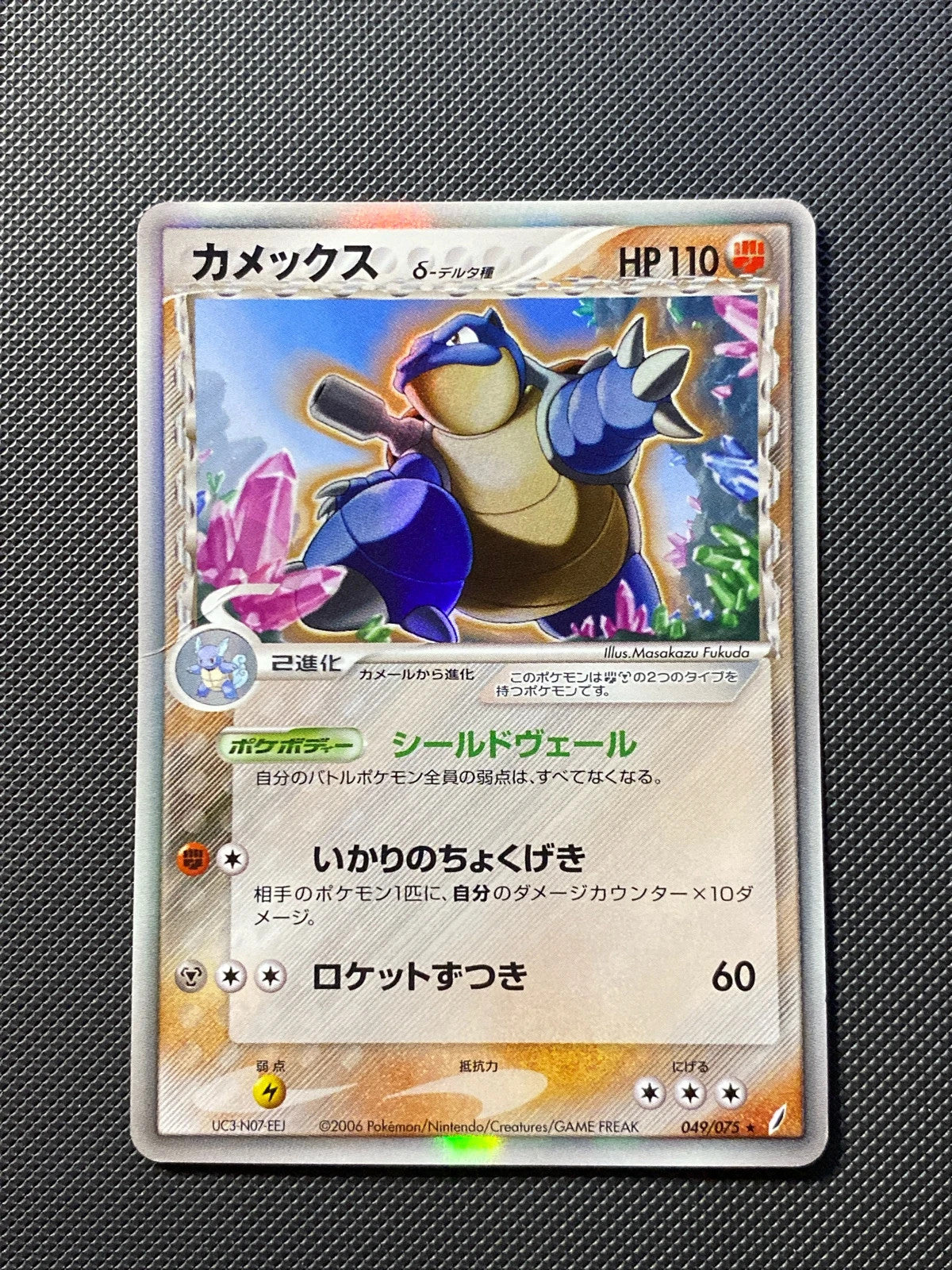 Tortank δ Espèces Delta 49/075