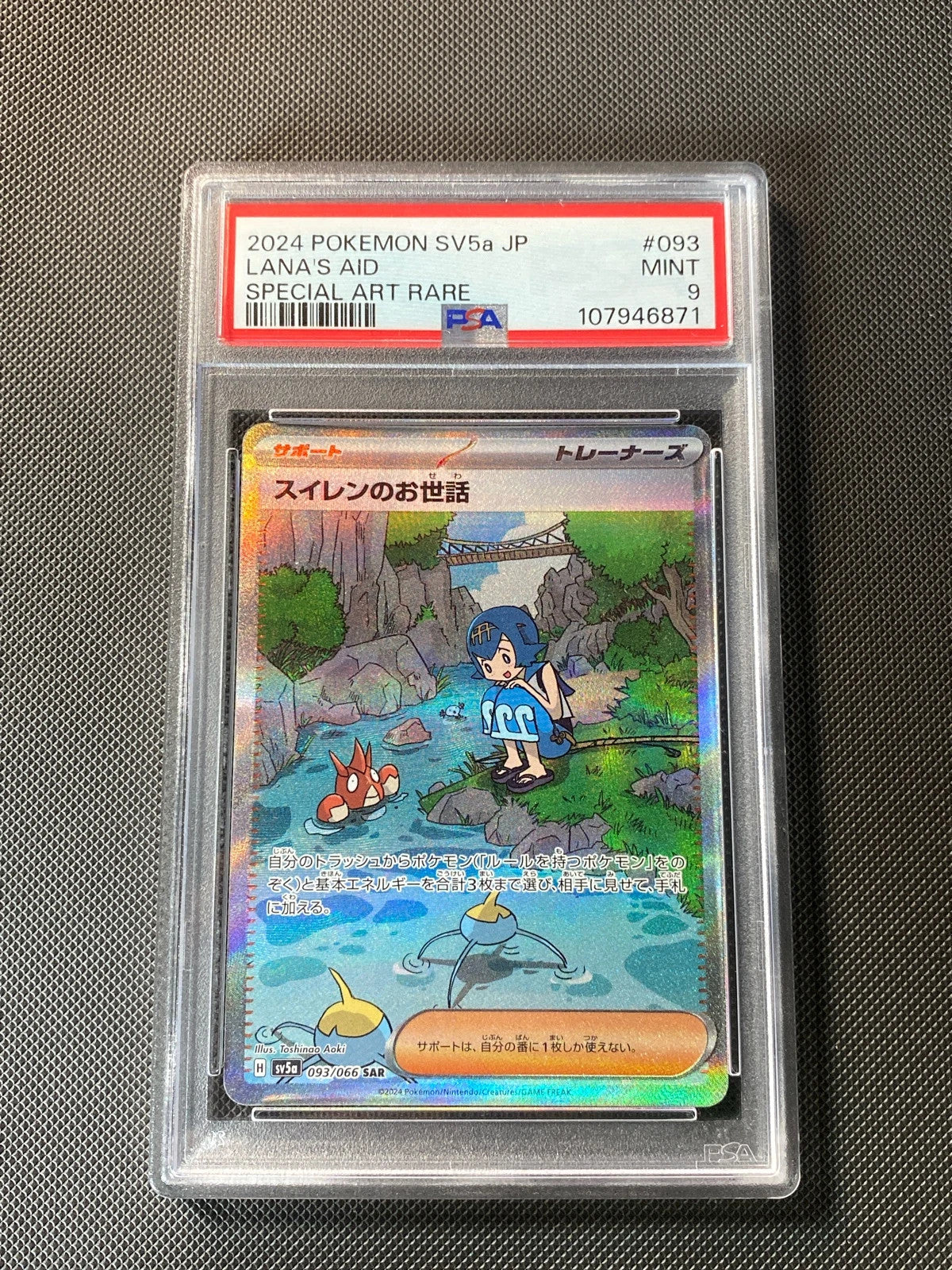 Lana's Aid SV5A 93 · PSA 9