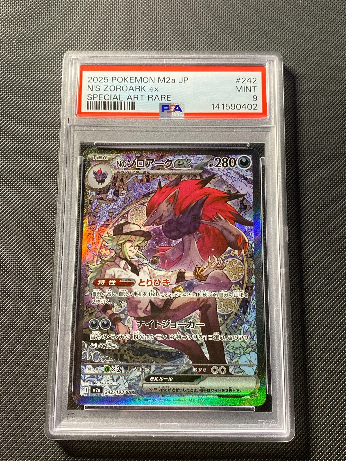 N's Zoroark ex M2A 242 · PSA 9