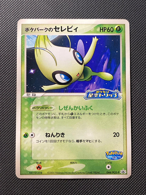 Celebi de PokéPark PCGP 044