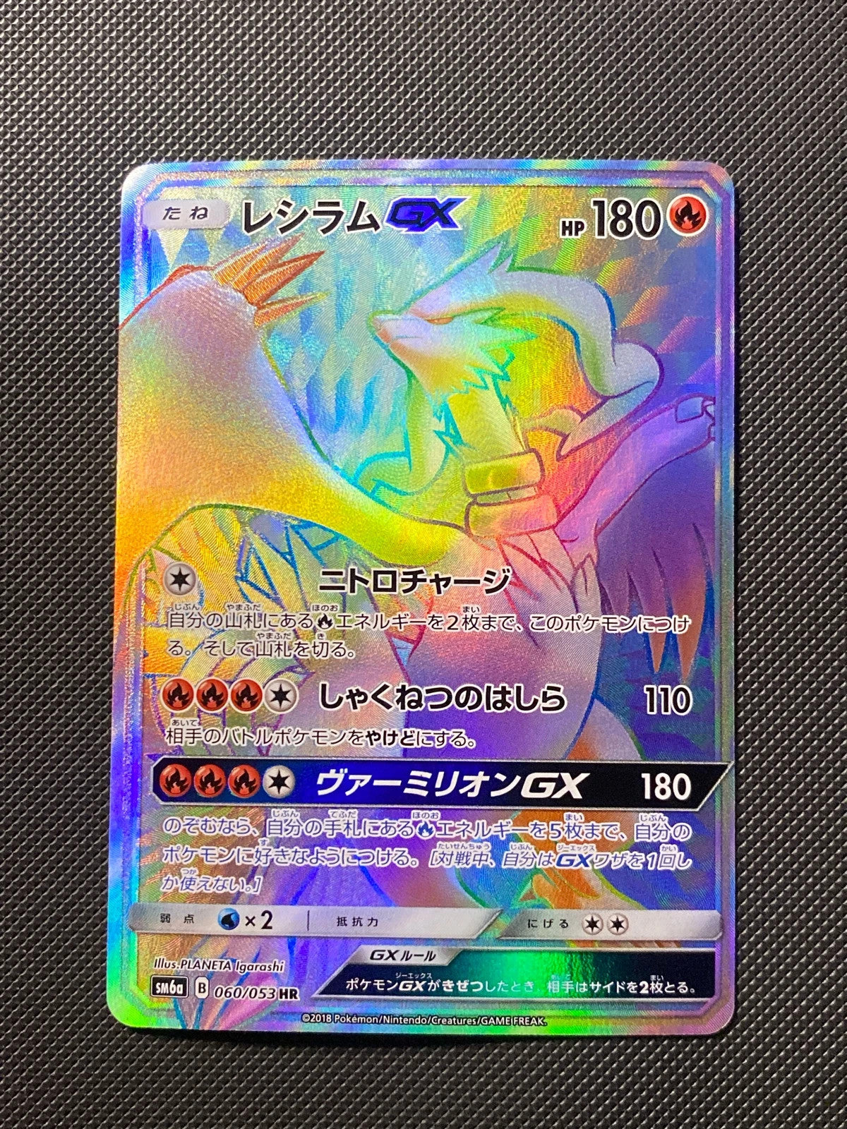Reshiram-GX 060/053