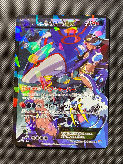 Kyogre-EX de la Team Aqua 006/034