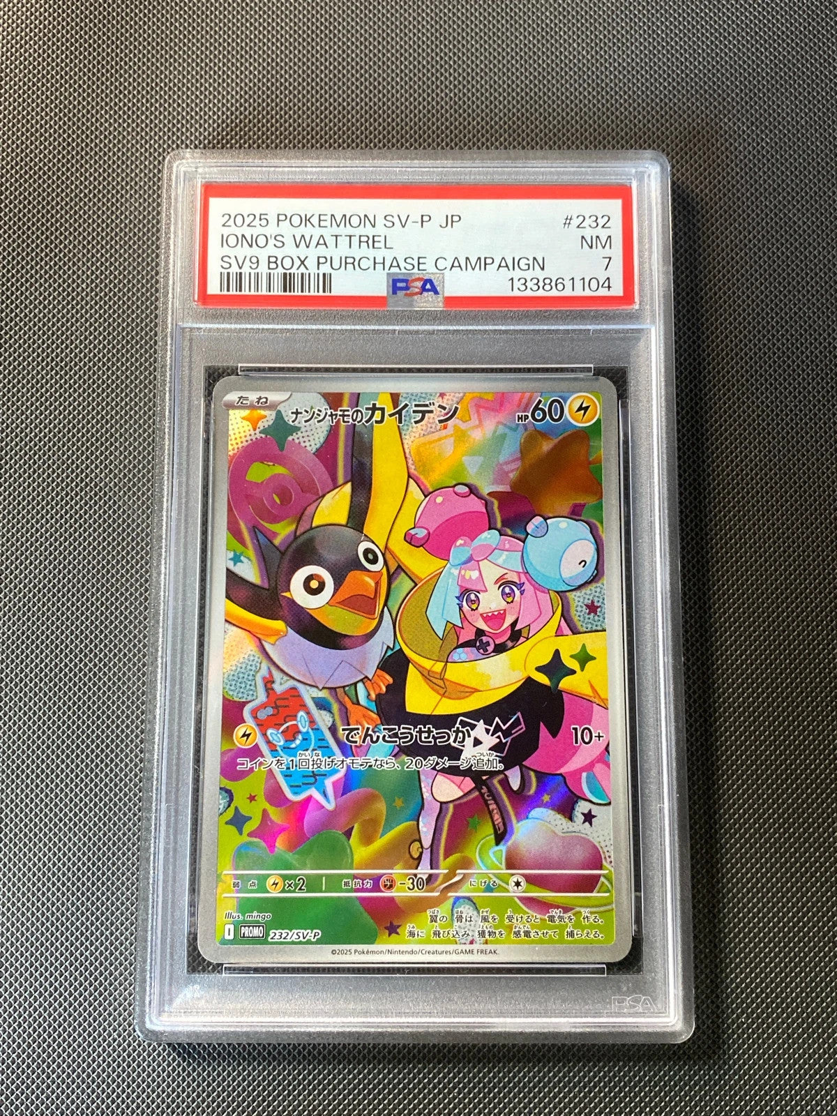 Iono's Wattrel SVP 232 · PSA 7