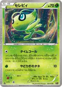 Celebi 1/038