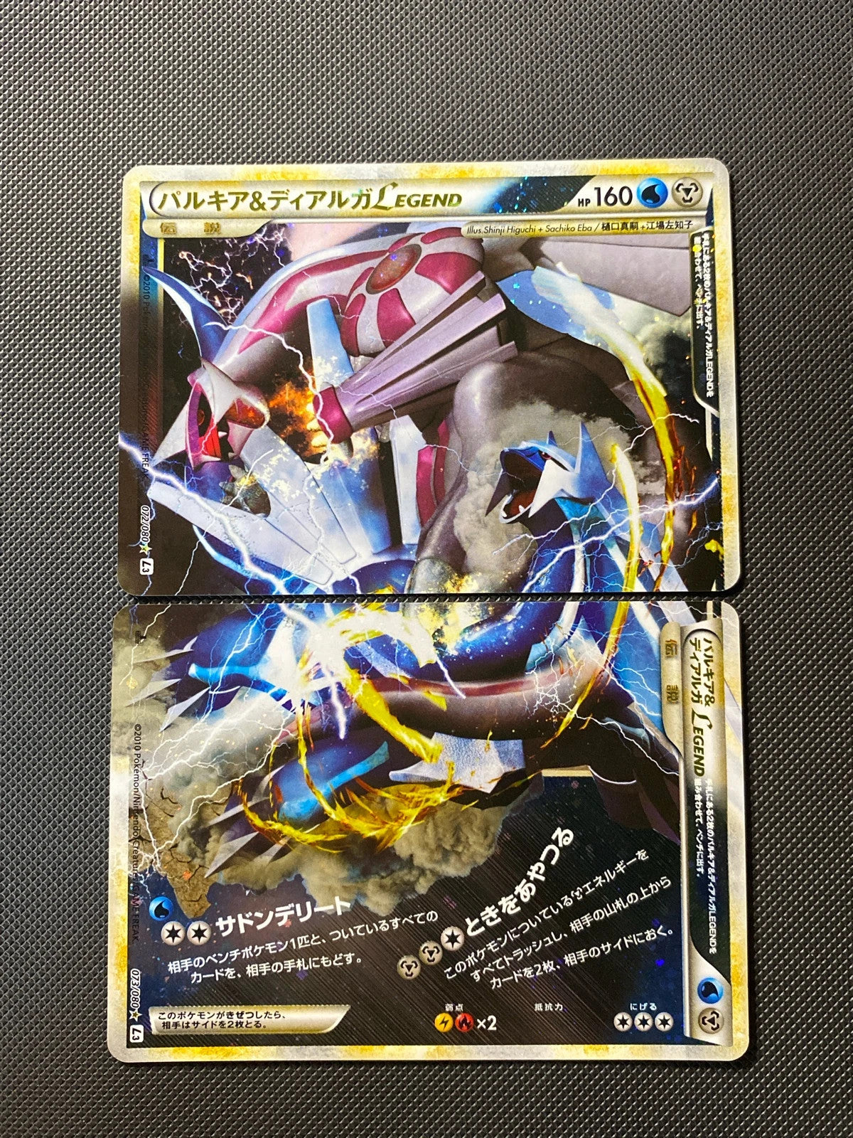 Palkia & Dialga Legend Clash at the Summit L3 010/000 — photo 2