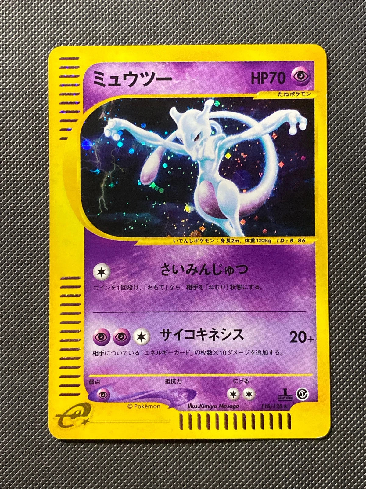 Mewtwo 118/128