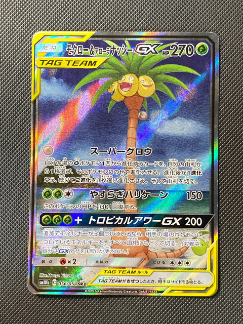 Brindibou et Noadkoko d’Alola-GX 056/054