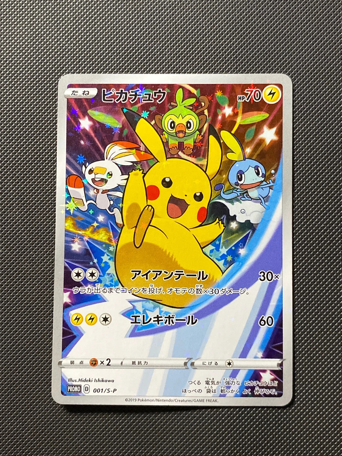 Pikachu SPP 1