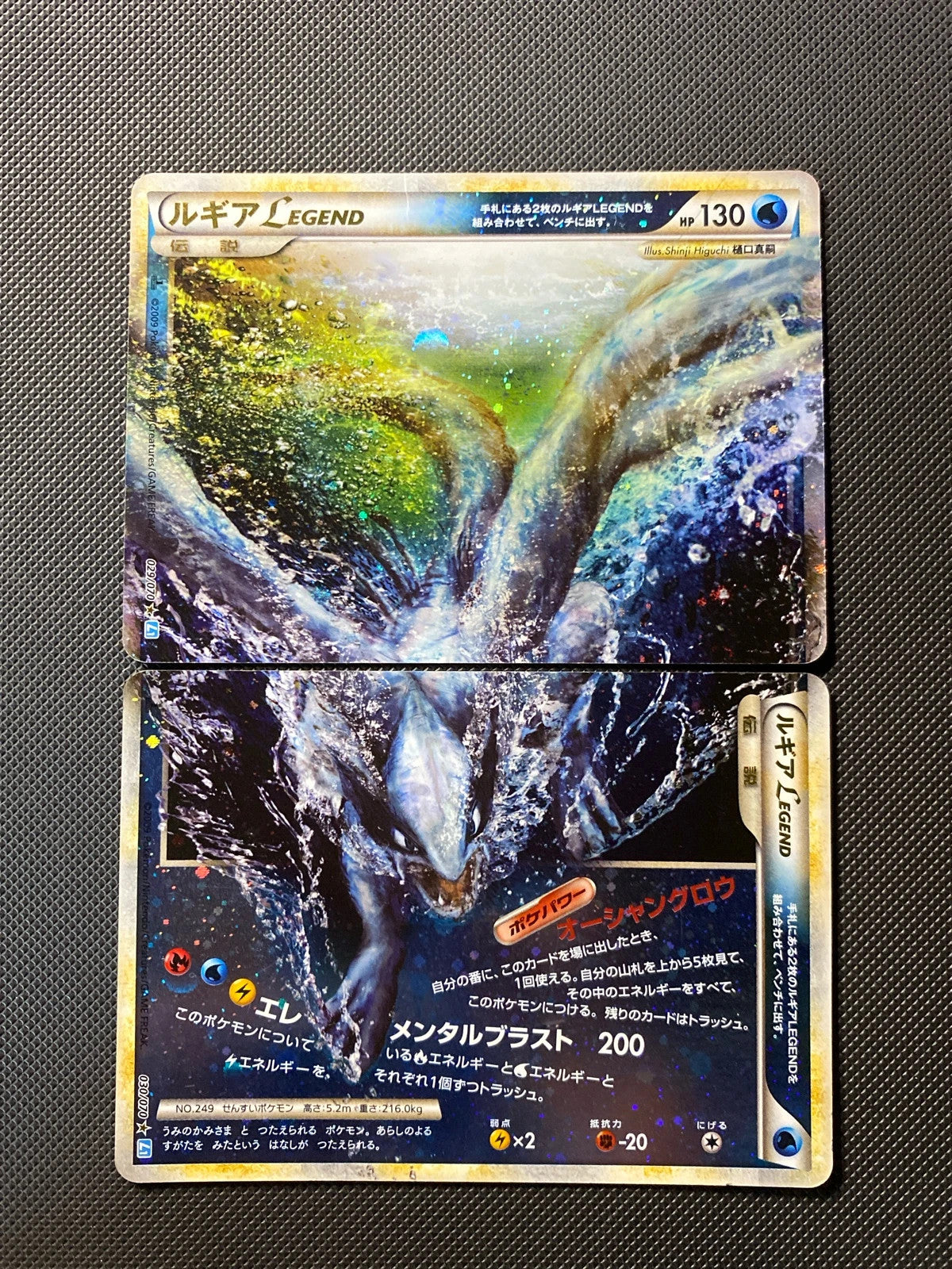 Lugia Legend SoulSilver Collection L1 012/000 — photo 2