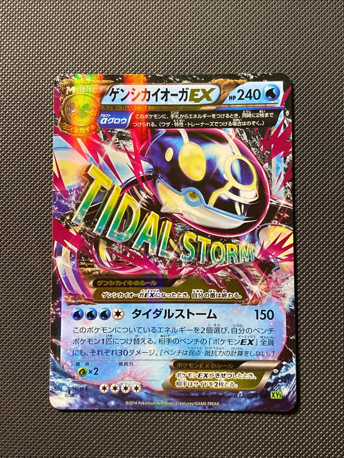 Primal Kyogre EX Tidal Storm XY5 027/000 — photo 2