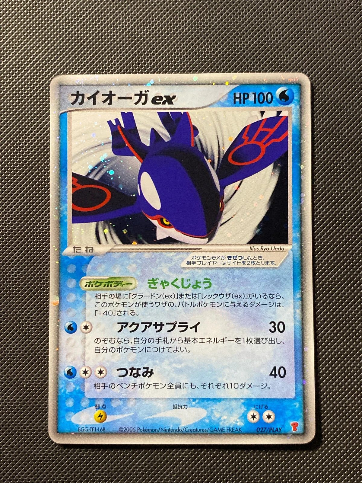 Kyogre ex 27/027