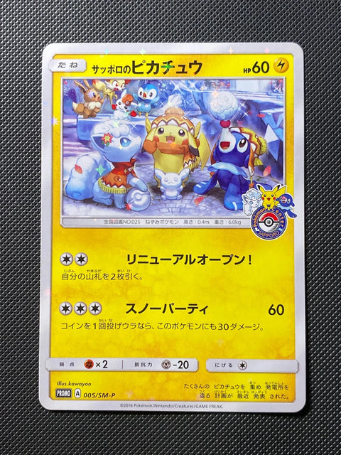 Pikachu de Sapporo SMP 005
