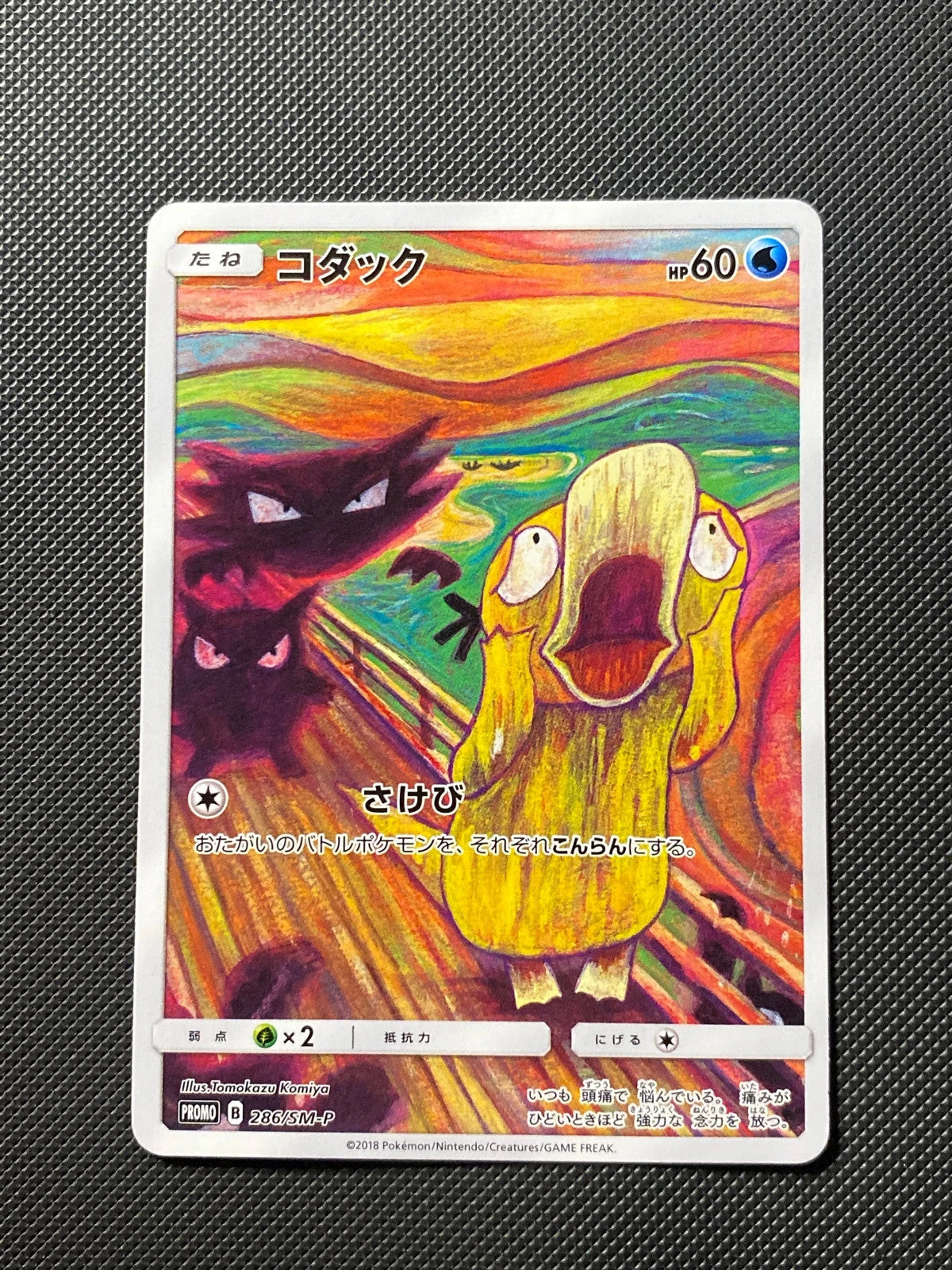 Psykokwak SMP 286