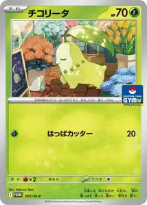 Germignon MP 1